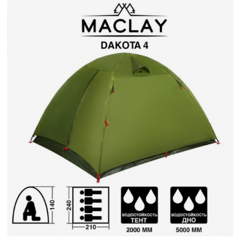 Палатка туристическая DAKOTA 4 купить в Симферополе