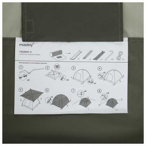 Палатка туристическая, треккинговая maclay TAGANAY 4 купить в Симферополе