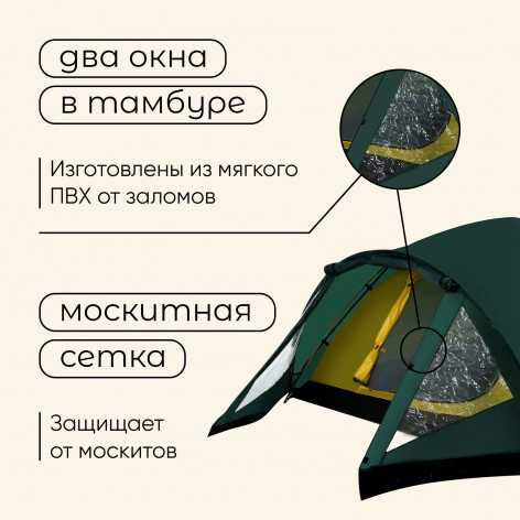 Палатка туристическая, треккинговая maclay PEAK 4 купить в Симферополе